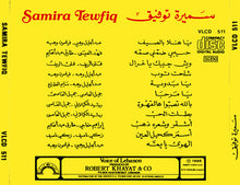 Load image into Gallery viewer, سميرة توفيق = Samira Tewfiq* : سميرة توفيق = Samira Tewfiq (CD, Album)