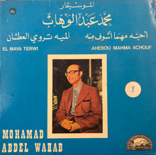 Load image into Gallery viewer, محمد عبد الوهاب* = Mohamed Abdel Wahab : أحبه مهما أشوف منه / الميّه تروي العطشان = Ahebou Mahma Achouf / El Maya Terwi (7")