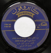 Load image into Gallery viewer, عبد الحليم حافظ : الليالي / اسبقني يا قلبي (7")
