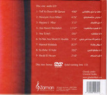 Load image into Gallery viewer, Ghada Shbeir = Ghada Shbeir : Qawaleb = قوالب (CD, Album + DVD)
