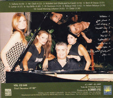 Load image into Gallery viewer, إحسان المنذر = Ihsan Al Mounzer* : الموسيقى تقول (CD, Album)