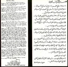 Load image into Gallery viewer, Abdallah Chahine = عبدالله شاهين* : Al Nagham Al Khaled = النغم الخالد (CD, Album)