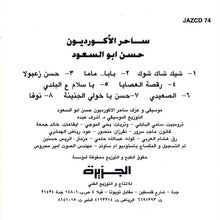 Load image into Gallery viewer, حسن أبو السعود = Hasan Abou El-Saoud* : ساحر الاكورديون = Saher El Accordeon (CD, Album)