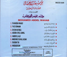 Load image into Gallery viewer, Mohamed Abdel Wahab = محمد عبد الوهاب* : الموسيقار محمد عبد الوهاب (CD, Album)
