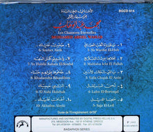 Load image into Gallery viewer, Mohamed Abdel Wahab = محمد عبد الوهاب* : الاغاني الخالدة = Les Chansons Eternelles (CD, Album, Comp)