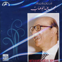 Load image into Gallery viewer, الموسيقار الكبير محمد عبد الوهاب* = Mohamed Abdel Wahab : اخلد اغاني (CD, Comp)