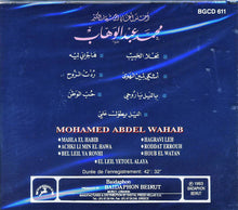 Load image into Gallery viewer, الموسيقار الكبير محمد عبد الوهاب* = Mohamed Abdel Wahab : اخلد اغاني (CD, Comp)