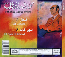 Load image into Gallery viewer, محمد عبد الوهاب* = Mohamed Abdel Wahab : الجندول / النهر الخالد (CD, Album)