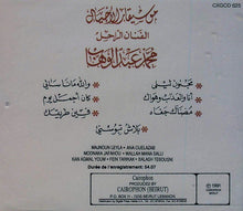 Load image into Gallery viewer, موسيقار الاجيال الفنان الراحل محمد عبد الوهاب* = Mohamed Abdel Wahab : موسيقار الاجيال الفنان الراحل محمد عبد الوهاب = Mohamed Abdel Wahab (CD, Comp)