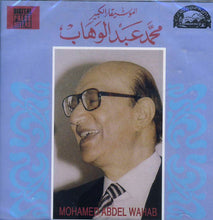 Load image into Gallery viewer, Mohamed Abdel Wahab = محمد عبد الوهاب* : الموسيقار الكبير (CD, Comp)