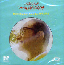 Load image into Gallery viewer, الموسيقار الخالد محمد عبد الوهاب* = Mohamed Abdel Wahab : الموسيقار الخالد محمد عبد الوهاب = Mohamed Abdel Wahab (CD, Comp)