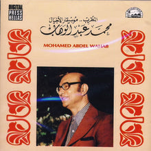 Load image into Gallery viewer, المطرب.. موسيقار الاجيال محمد عبد الوهاب* = Mohamed Abdel Wahab : المطرب.. موسيقار الاجيال محمد عبد الوهاب = Mohamed Abdel Wahab (CD, Comp)
