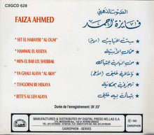 Load image into Gallery viewer, فايزة أحمد = Faiza Ahmed* : الصوت الذهبي (CD, Comp)