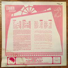 Load image into Gallery viewer, Various : ذكريات من لبنان = Lebanon Souvenir (LP, Album, Comp, RP)