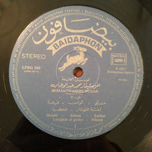 Load image into Gallery viewer, محمد عبد الوهاب* = Mohamad Abdel Wahab* : الأغاني الخالدة ١١ = Les Chansons Eternelles 11 (LP, Comp)