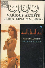 Load image into Gallery viewer, Various Artists* : لينا لينا يا لينا = "Lina Lina Ya Lina" (Cass, Comp)