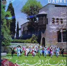 Load image into Gallery viewer, Various : الدبكة اللبنانية - الجزء الثالث Dabke Volume III (CD, Comp)