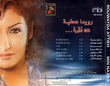 Load image into Gallery viewer, رويدا عطية = Rouwayda* : من نظرة... (CD, Album)
