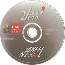 Load image into Gallery viewer, نبيل* : 2000 (CD, Album)