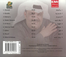 Load image into Gallery viewer, نبيل* : 2000 (CD, Album)