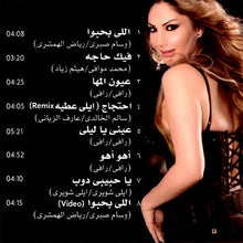 Load image into Gallery viewer, نجوى سلطان = Najwa Sultan* : اللي بحبوا = Elly Bahebo (CD, Album, Enh)