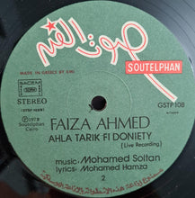 Load image into Gallery viewer, فايزة أحمد = Faiza Ahmed* : أحلى طريق في دنيتي = Ahla Tarik Fi Doniety (Live Recording) (LP)