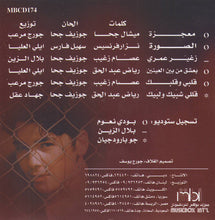 Load image into Gallery viewer, رامي عياش = Rami Ayash* : معجزة (CD, Album)