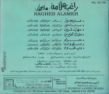 Load image into Gallery viewer, راغب علامة = Ragheb Alameh* : ما يجوز (CD, Album)