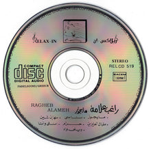 Load image into Gallery viewer, راغب علامة = Ragheb Alameh* : ما يجوز (CD, Album)