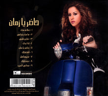 Load image into Gallery viewer, فرح : حاضر يا زمان (CD, Album, Sli)