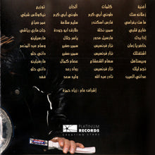 Load image into Gallery viewer, فرح : حاضر يا زمان (CD, Album, Sli)