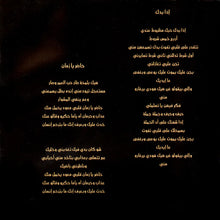 Load image into Gallery viewer, فرح : حاضر يا زمان (CD, Album, Sli)