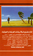 Load image into Gallery viewer, لورا خليل : تغني الحب (Cass, Album)