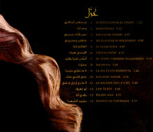 Load image into Gallery viewer, ماجدة الرومي = Magida El Roumi* : غزل = Ghazal (CD, Album)