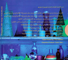 Load image into Gallery viewer, ديانا كرزون : العمر ماشي (CD, Album, Dig)