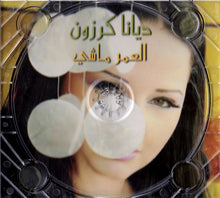 Load image into Gallery viewer, ديانا كرزون : العمر ماشي (CD, Album, Dig)