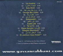 Load image into Gallery viewer, The Gassan Rahbani Group : البيضة والتقشيرة (CD, Album)