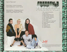 Load image into Gallery viewer, Freestyle* : Ах, Какая Женщина... (CD, Album, RE)