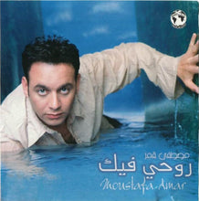 Load image into Gallery viewer, مصطفى قمر = Moustafa Amar* : روحي فيك (CD, Album)