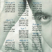 Load image into Gallery viewer, مصطفى قمر = Moustafa Amar* : روحي فيك (CD, Album)