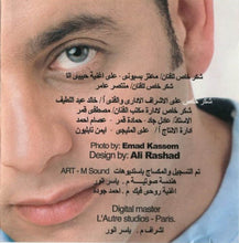 Load image into Gallery viewer, مصطفى قمر = Moustafa Amar* : روحي فيك (CD, Album)