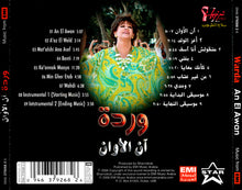 Load image into Gallery viewer, وردة* = Warda : آن الأوان = An El Awan (CD, Album)