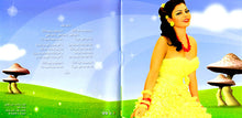 Load image into Gallery viewer, Haifa Wehbe* : Baby Haifa (CD, Album)