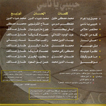 Load image into Gallery viewer, راغب علامة = Ragheb* : حبيبي ياناسي (CD, Album)