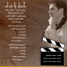 Load image into Gallery viewer, راغب علامة = Ragheb* : حبيبي ياناسي (CD, Album)