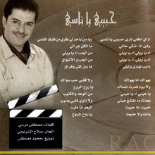 Load image into Gallery viewer, راغب علامة = Ragheb* : حبيبي ياناسي (CD, Album)