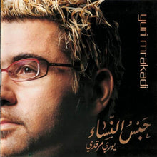 Load image into Gallery viewer, يوري مرقدي* = Yuri Mrakadi : حبس النساء = Habs El Nisa (CD, Album)
