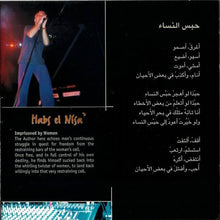Load image into Gallery viewer, يوري مرقدي* = Yuri Mrakadi : حبس النساء = Habs El Nisa (CD, Album)