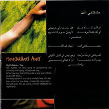 Load image into Gallery viewer, يوري مرقدي* = Yuri Mrakadi : حبس النساء = Habs El Nisa (CD, Album)