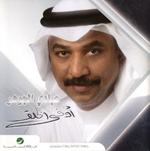 Load image into Gallery viewer, عبادي الجوهر : أوفى الخلق (CD, Album)